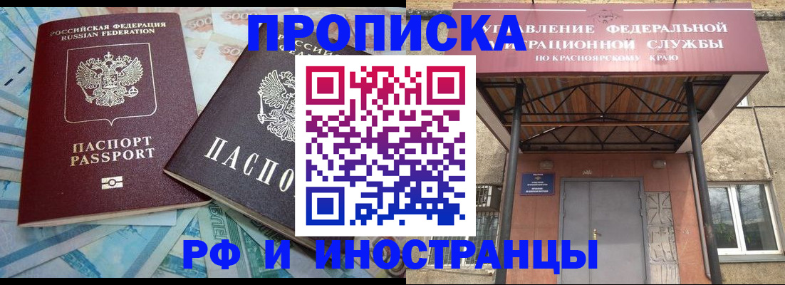 миграционный учет в Мирном