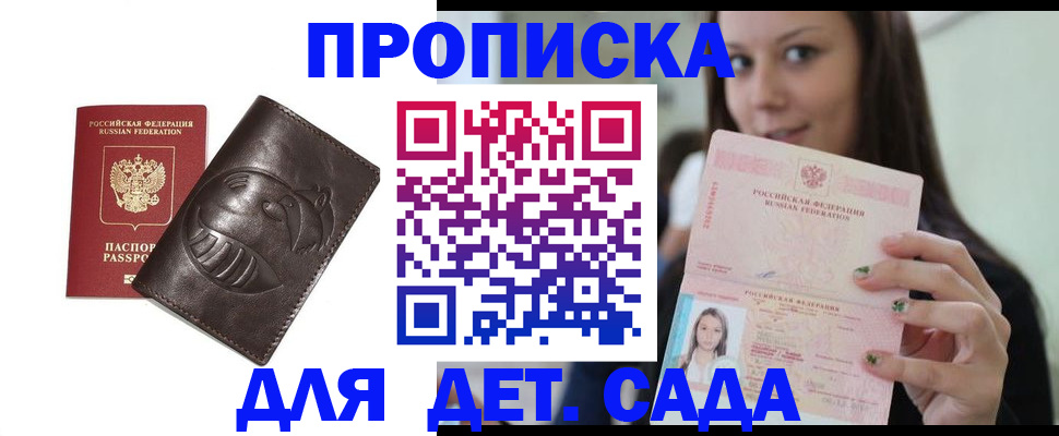 временная регистрация законно в Мирном
