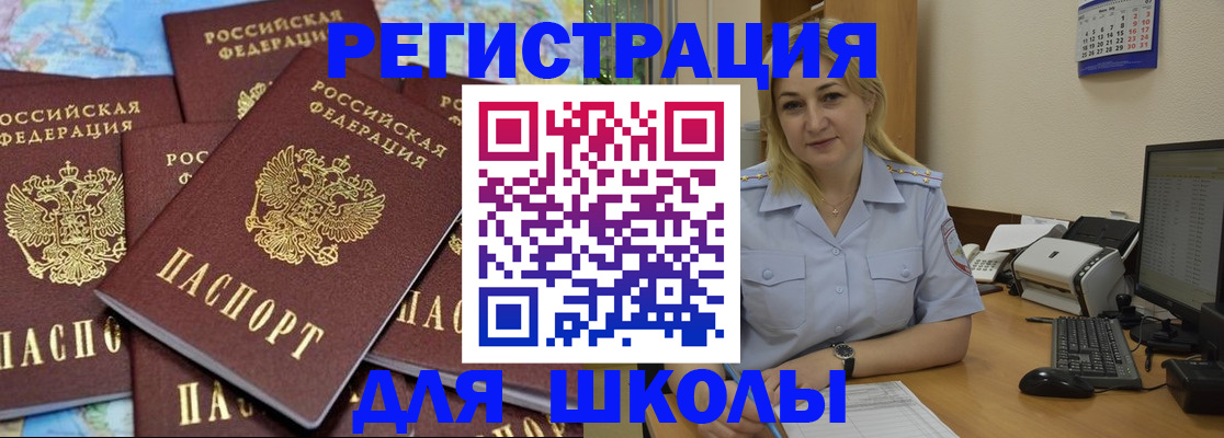 временная регистрация поиск в Мирном
