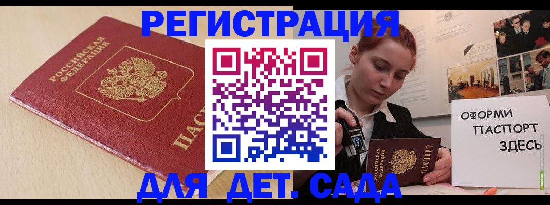 прописка в Мирном