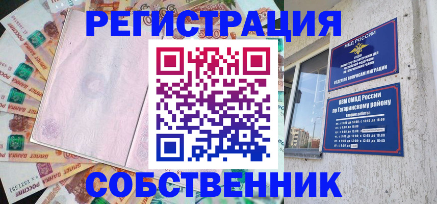 временная регистрация госуслуги в Мирном